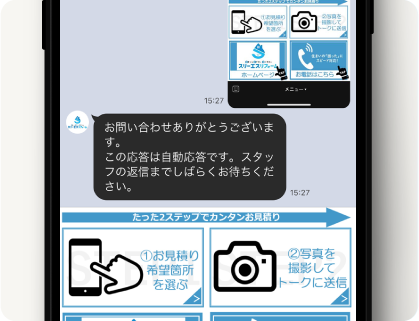 画像ボタンから写真を送付してください。